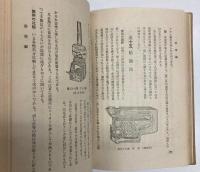 台所便所湯殿及井戸