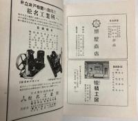 台所便所湯殿及井戸