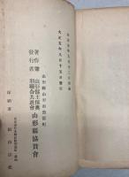 山形県案内
