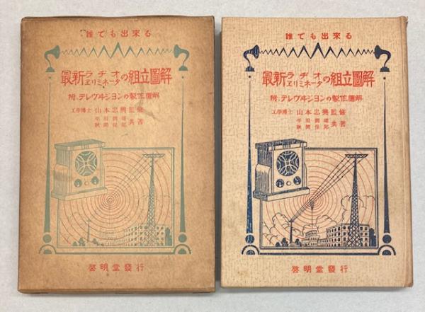 神津伯押形 : 刀影摘録 : 全(本間薫山監修) / 古本、中古本、古