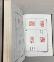 高芙蓉の篆刻