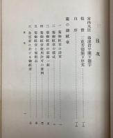 皇室の御紋章
