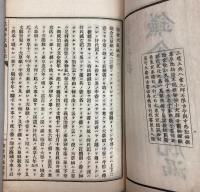 鎌倉大草紙脱漏　足利持氏滅亡記