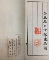 憲法帖