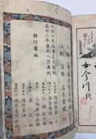 群花百人一首和歌薗