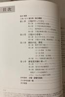 （企画展）都電荒川線に乗って
