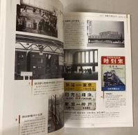 （展示図録）横浜ステーション物語　そこは昔、海だった