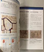 （特別展）松江城と江戸城　国宝になった城と天下人の城