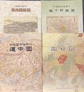（図録）古地図の世界　3～6　4冊で