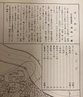 北区の札所　北区立郷土資料館シリーズ8