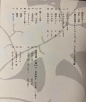 （特別展）大正ロマンの恋と文　高相コレクションより