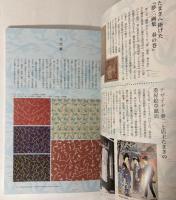 （特別展）大正ロマンの恋と文　高相コレクションより