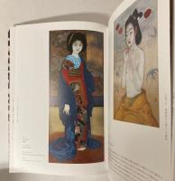 （図録）あやしい絵展