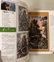 遠藤彰子’s MAGAZINE（アキズム）　Vol.001