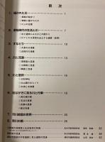 （企画展）川と人々のくらし