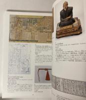 大江戸八百八町展