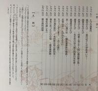 （特別展）ガイドブック　ふっさトラベルヒストリー