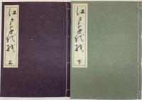 江戸千代紙