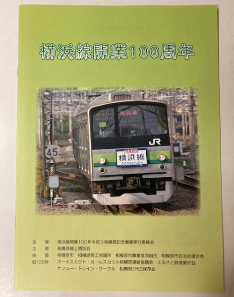 交通公社の時刻表 1973年10月（昭和48年）(国鉄監修) / 金沢書店