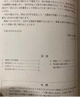 （企画展）房総へいらっしゃい　千葉の観光のあゆみ