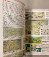 （企画展）地図を持ってでかけよう！石井更幸コレクションに見る内房の交通と観光