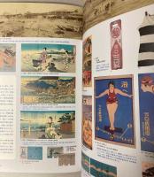 （企画展）日本の観光黎明期―山へ！海へ！鉄道で