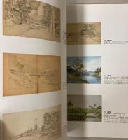 （企画展）日暮里　SAIKO（最高・再考）　1868-2009