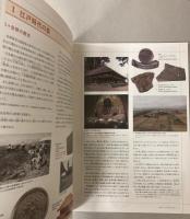 （企画展）会津―江戸の旅・近代の旅
