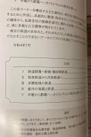 （企画展）東京の鉄道と地域―鉄道開業150年記念
