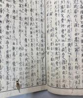 八宗起原　釈迦実録　全五巻