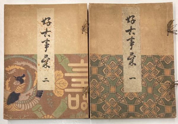 北満国境線を画く(野長瀬晩花) / 金沢書店 / 古本、中古本、古