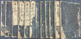 平家物語　12冊揃