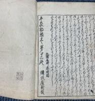 平家物語　12冊揃