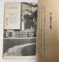 戦ひを身につけよ　若き女性のために