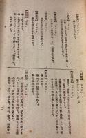 受験　漢文基礎単語詳解　増補版