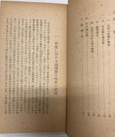 印度の倫理学