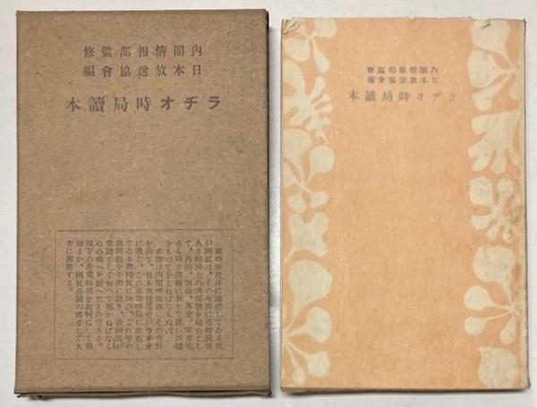 大東亜戦争画報 10冊 国際写真情報 1冊 戦前グラフ雑誌 雑誌
