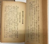 ラヂオ時局読本