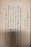 工場の四季