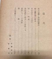 女性のための政治論