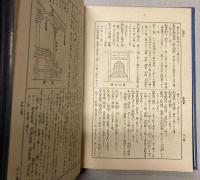 日本建築辞彙