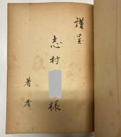 歌集　軽雪