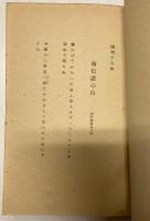 歌集　軽雪