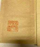 敬神と祭祀
