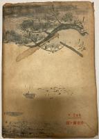 親鸞物語