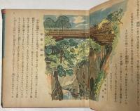 初等科学絵本　橋