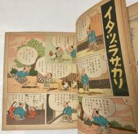 出世太閤記