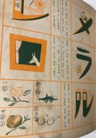学習絵本　モハン一年生