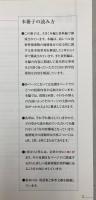 地層処分　その安全性