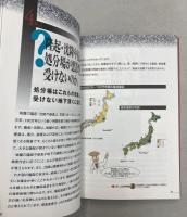 地層処分　その安全性